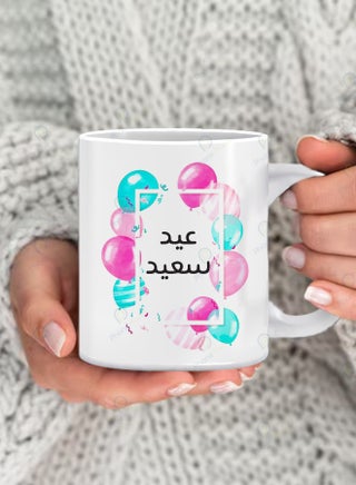 كوب عيد سعيد مج من السيراميك مزود بمقبض متعدد الألوان - pzsku/ZA492B9C1BA14E6C1E439Z/45/1745384641/e84a1db5-5bd3-4d04-8ed7-c9feef786c42