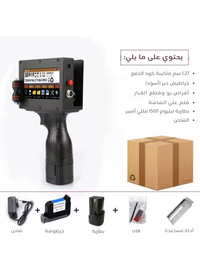 طابعة يدوية حرارية متغيرة متعددة الاستخدامات – للطباعة على الكرتون، البلاستيك، المعدن، الخشب، وأكثر