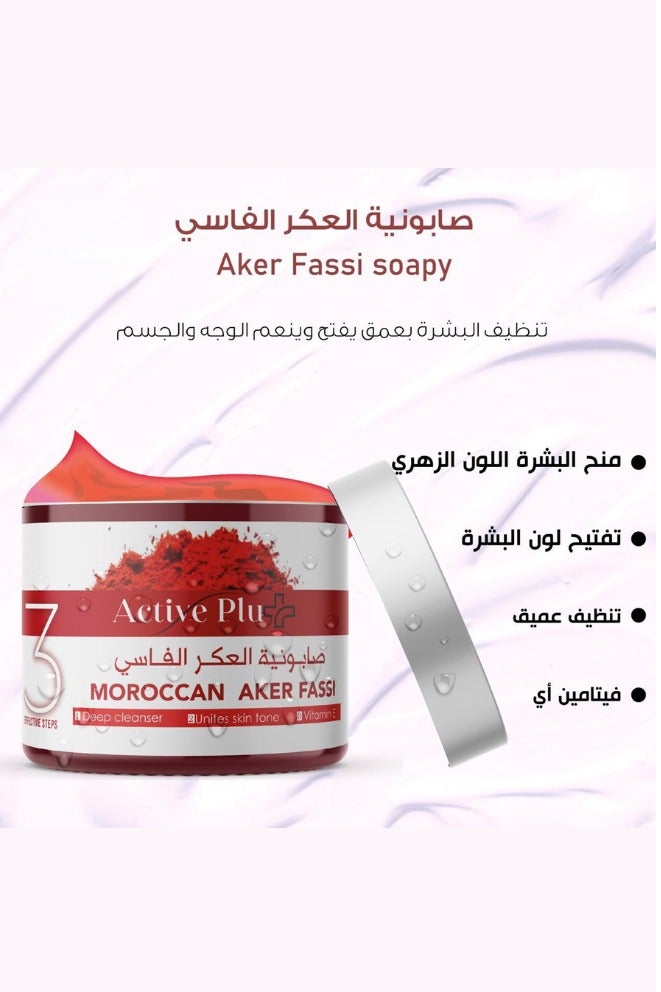 Active Plus Moroccan Aker Fassi Soapy – Deep Cleanser with Vitamin E – 400ml - Image 2