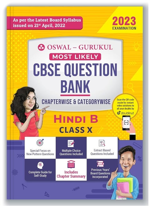 Oswal - Gurukul Hindi-B Most Likely CBSE Question Bank for Class 10 Exam 2023 - Chapterwise & Categorywise, New Paper Pattern (MCQs, Extract Based, Previous Years' Board Qs), Complete Study Guide