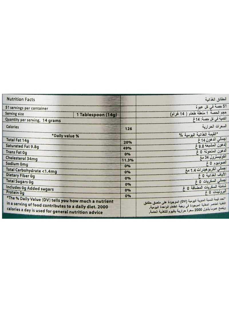 Q.B.B سمن نقي من كيو بي بي 800 مل - Image 2