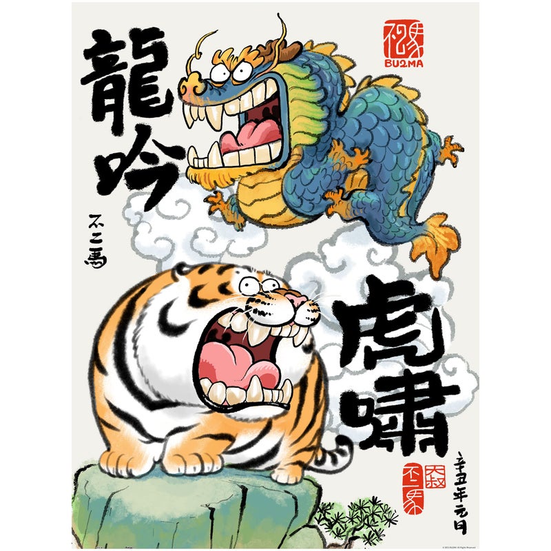 Pintoo Jigsaw Puzzles 1200 Piece for Adults Alexander The Fat Tiger Dragons Roar Tigers Growl Beautiful Plastic Puzzle for Home Decor Zero Dust Easy Storage H2645 - Image 3