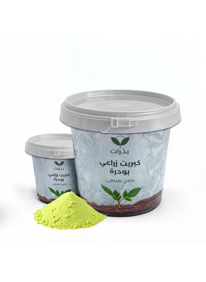كبريت زراعي بودرة نقي 500 جرام – لتحسين التربة ومكافحة الفطريات والآفات
