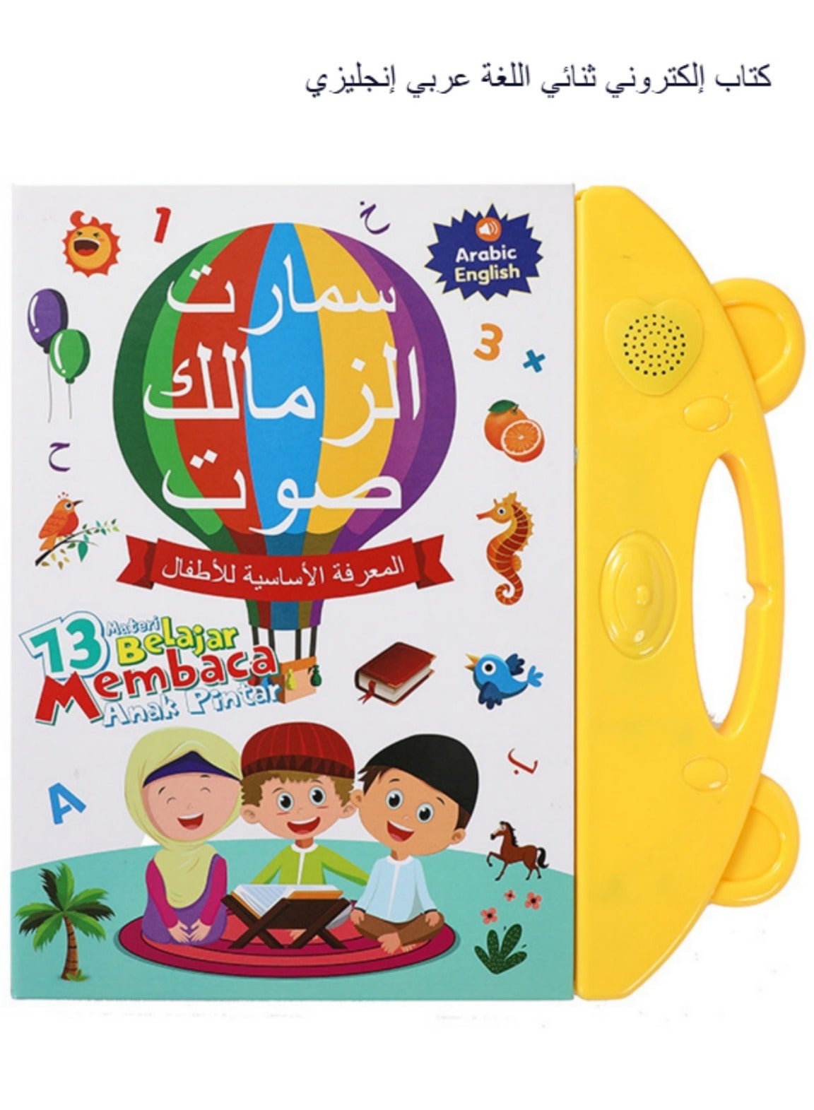 Arabic English Bilingual E-Book for Kids, Touch & Read Electronic Educational Book with Sound, Early Learning Toy for Toddlers 1-6 Years Old, Includes Letters, Colors, Shapes and Culture