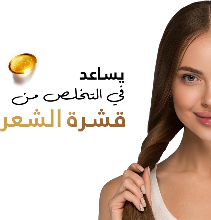 Pantene Pro-V Anti-Dandruff Shampoo 600 ml - Image 2