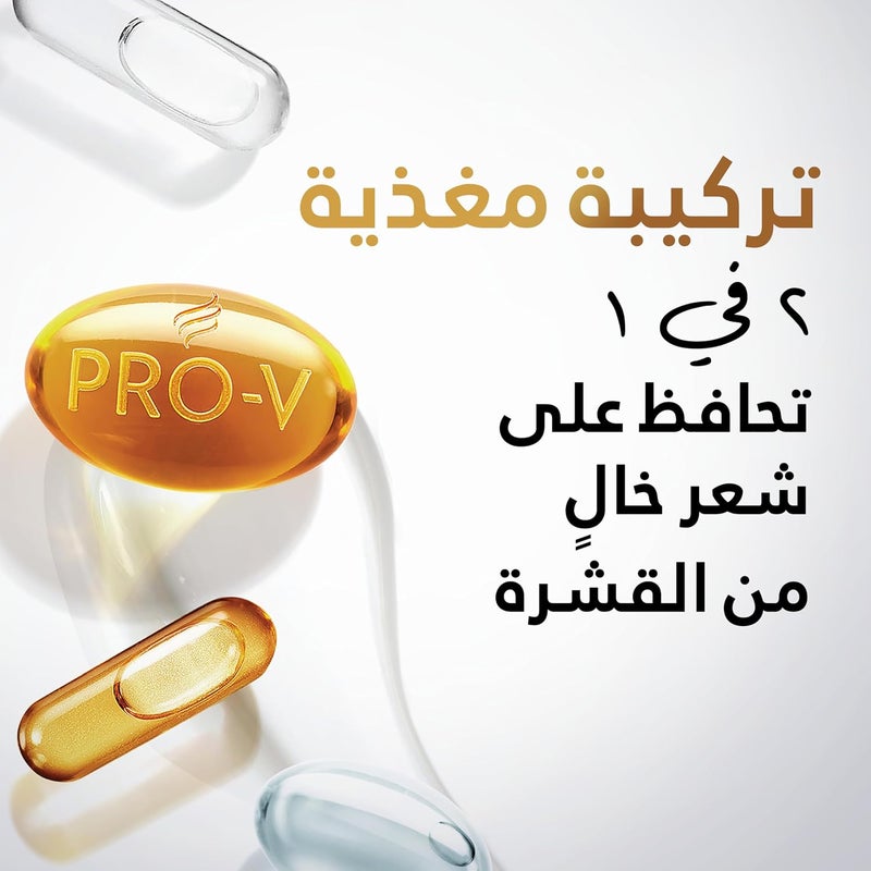 Pantene Pro-V Anti-Dandruff Shampoo 600 ml - Image 4