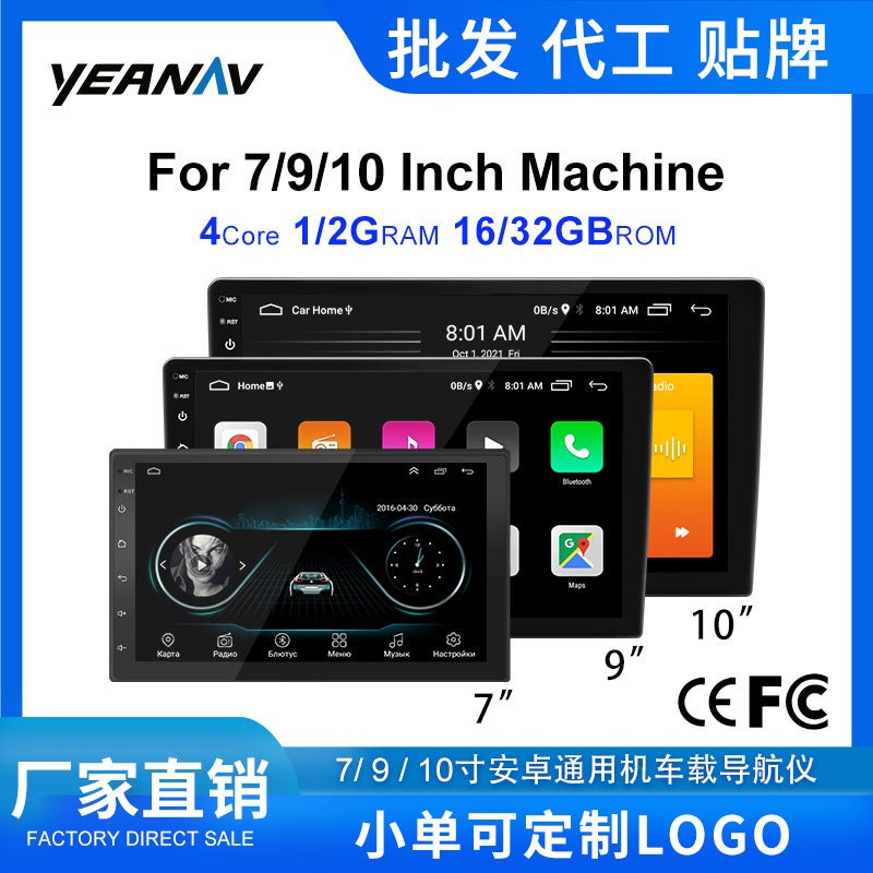 7910.1Inch Android Universal Car Navigation Gps Player With Large Screen And Hd Display - Image 2