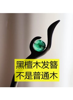 Tianya water grass Ebony hairpin headdress updo chopsticks ancient style cheongsam ancient costume accessories hair accessories classical hairpinAuthentic Ebony [Tianya]] Authentic Ebony [Tianya]]
