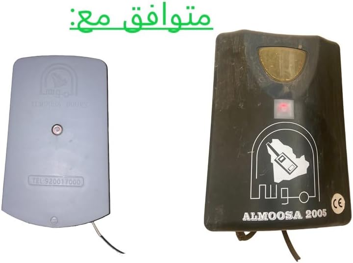 DORBAB Garage Door Opener Remote, 433.92MHz, Compatible with Al-Moosa Garage Roll Door, Replacement Remote Control (unique style). ( )) - Image 2