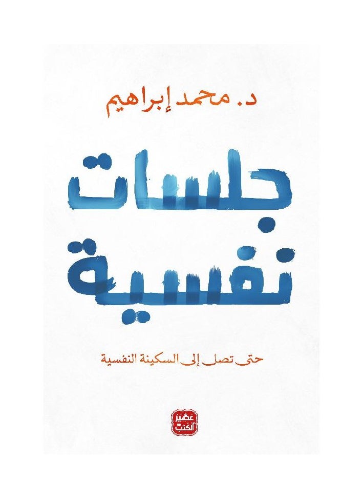 Psychological sessions  - Image 1