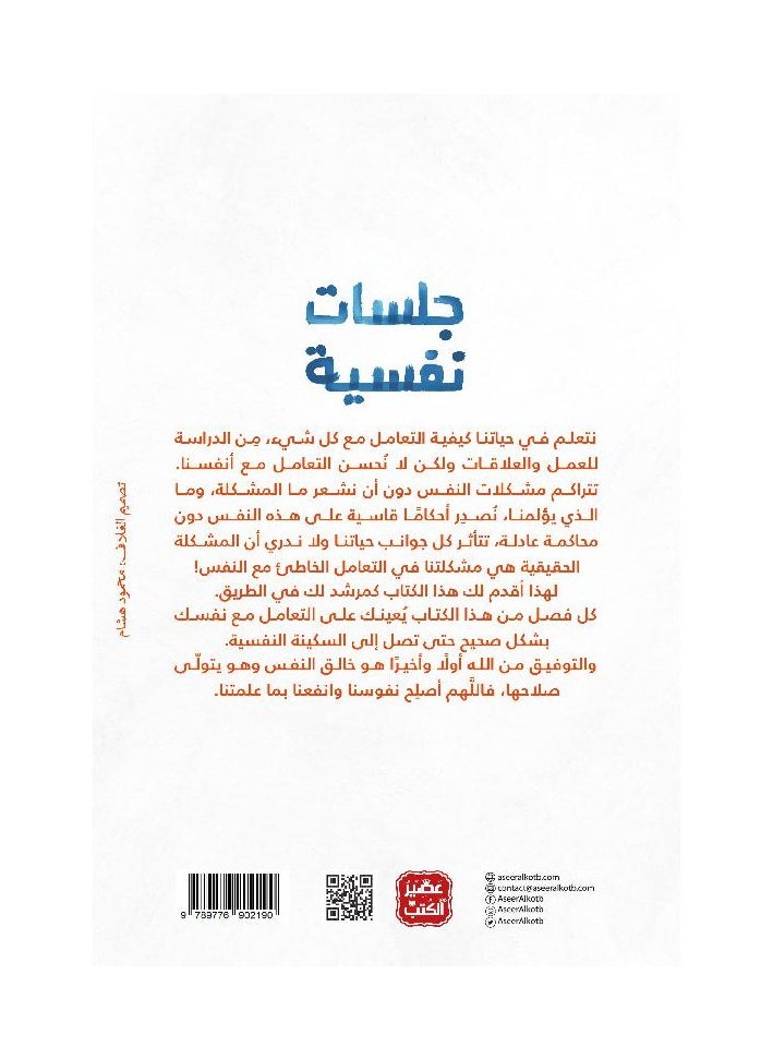 Psychological sessions  - Image 2