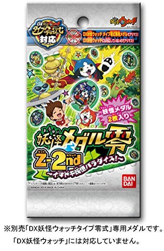 Bandai ساعة بانداي نامكو سبيكتر ميدالية سبيكتر زيرو Z-2nd في عالم يوكاي باراديس! (علبة) - Image 2