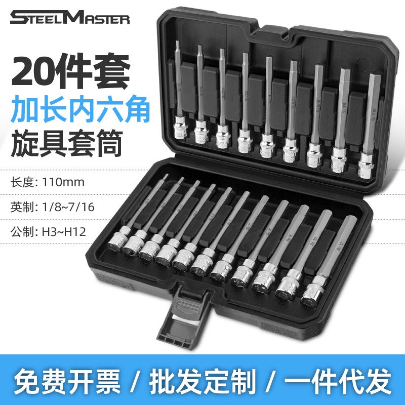 [Same Style At ] 20Pc Hex Socket Set Screwdriver Set With Extended Hex Wrench - Image 2