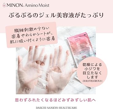 MINON قناع الوجه مينون أمينو مرطب إصدار جديد 22 مل عبوة من 4 قطع - Image 3