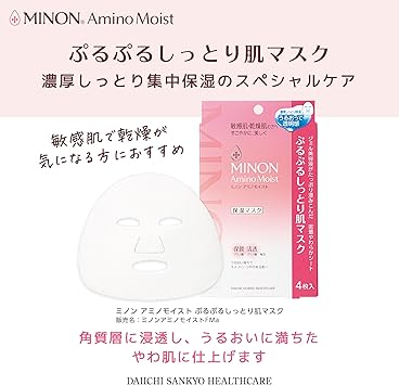 MINON قناع الوجه مينون أمينو مرطب إصدار جديد 22 مل عبوة من 4 قطع - Image 2