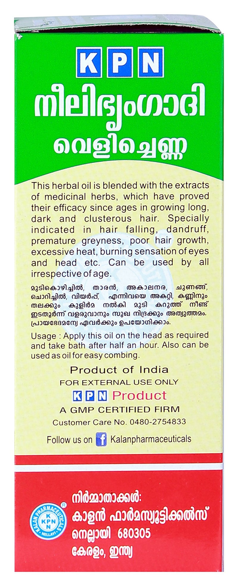 KPN K P N Neelibhringadi Coconut Oil, 200 ml (Pack of 2) - Image 3