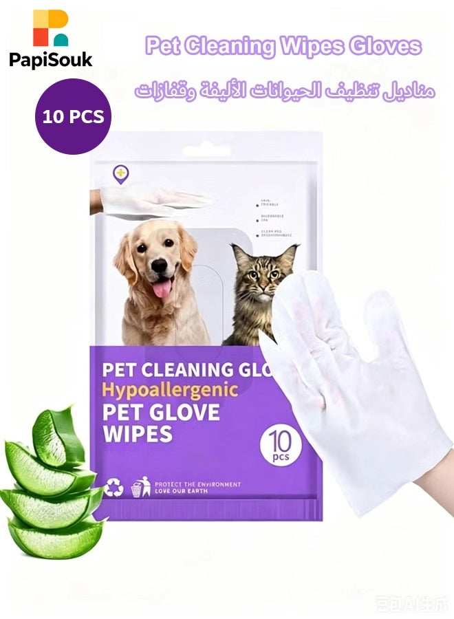 PapiSouk 10 PCS Pet Cleaning Wipes Gloves,Pet Deodorizing Wipes for Dogs Cats,Unscented Bathing Wipes for Dog/Cat, Pet Grooming Gloves Wipes for Daily and Travel Use - Image 1