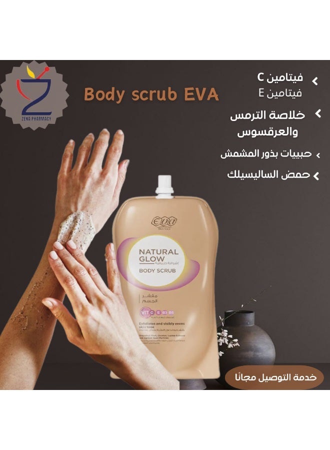 إيڤا سكين كير إشراقة طبيعية مقشر الجسم 250 جم - Image 2