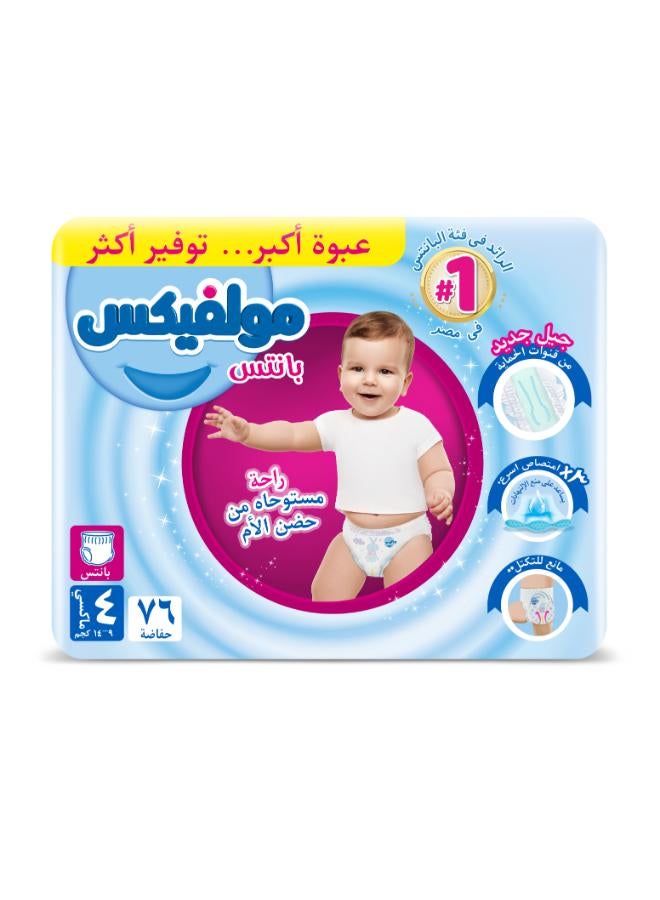 مولفيكس عبوة ضخمة من 76 حفاضة ماكسي بانتس - مقاس 4 - Image 2