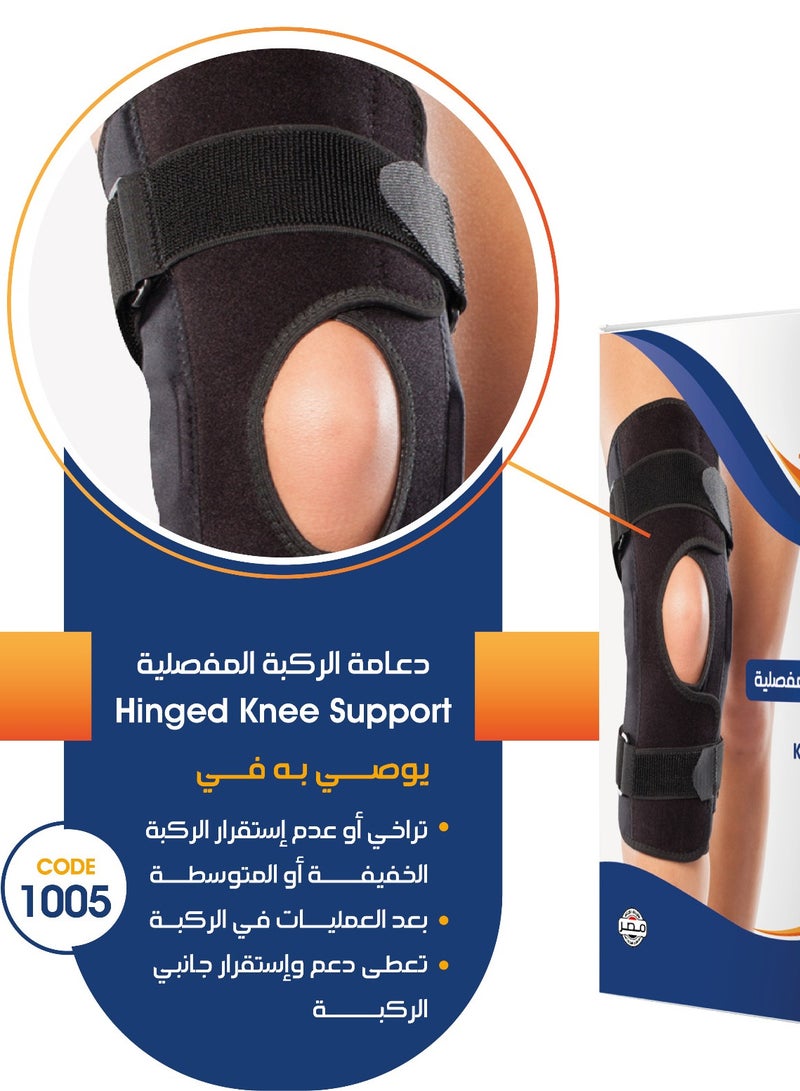 SAS Hinged knee brace(advanced) 