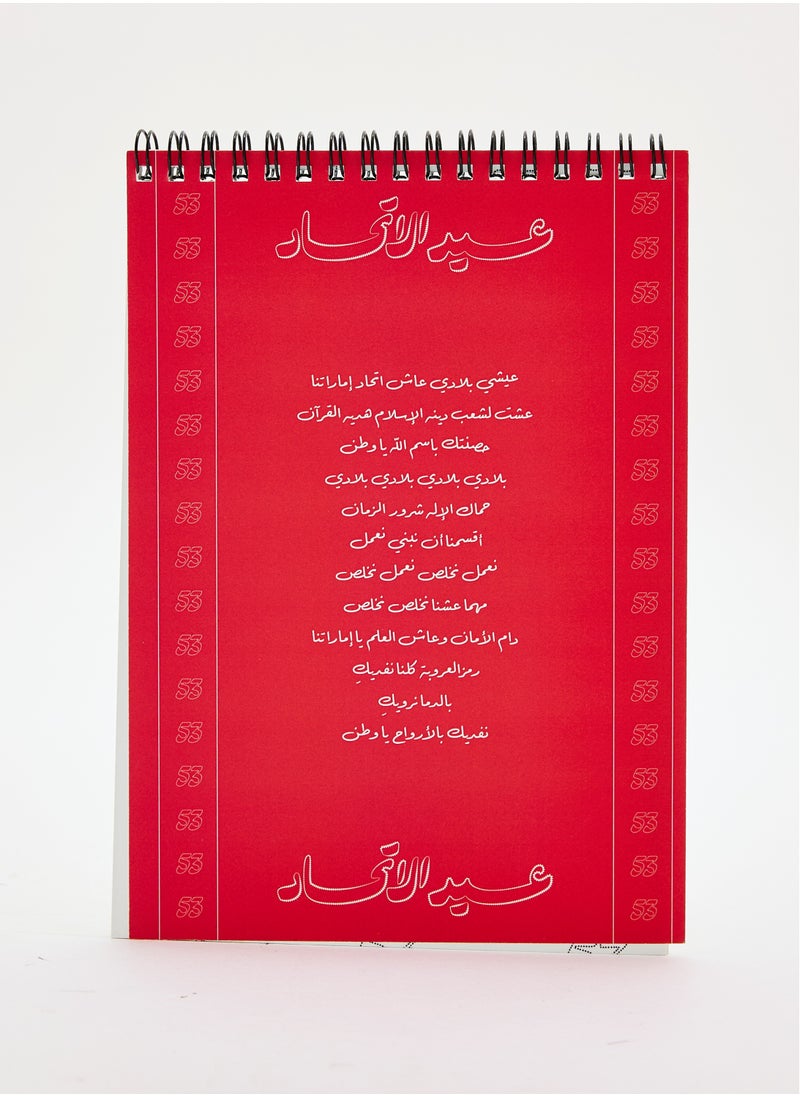 Eid Al Etihad - 53rd Eid Al Etihad Calendar -  Ayesha Almarzooqi - Image 1