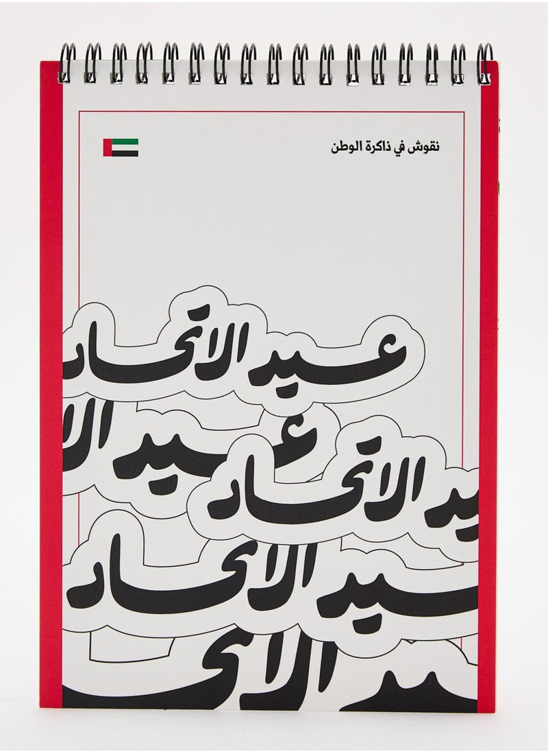 Eid Al Etihad - 53rd Eid Al Etihad Calendar -  Ayesha Almarzooqi - Image 1