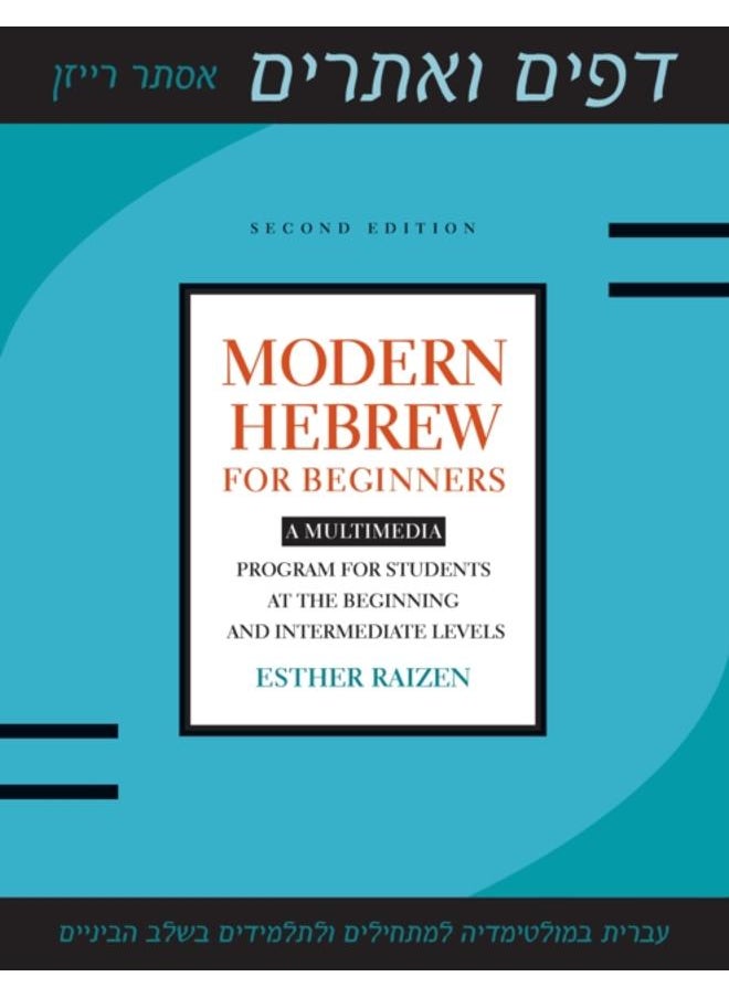 Modern Hebrew for Beginners : A Multimedia Program for Students at the Beginning and Intermediate Levels 
