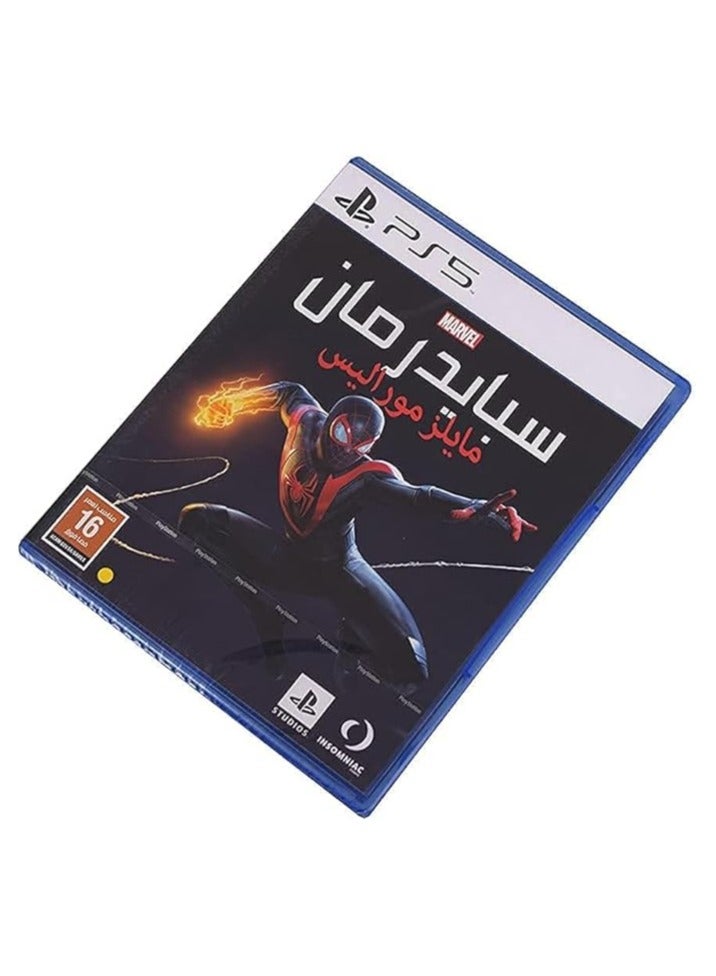 كيكو Marvel's Spider Man Miles Morales إنجليزي/عربي (نسخة المملكة العربية السعودية) - مغامرة - playstation_5_ps5 - Image 2