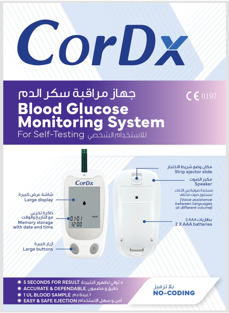 CORDX - CorDx Blood Glucose Monitoring System - With Arabic & English Voice Assist - Image 1