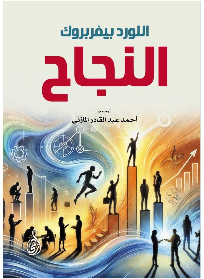 null - النجاح - Image 1