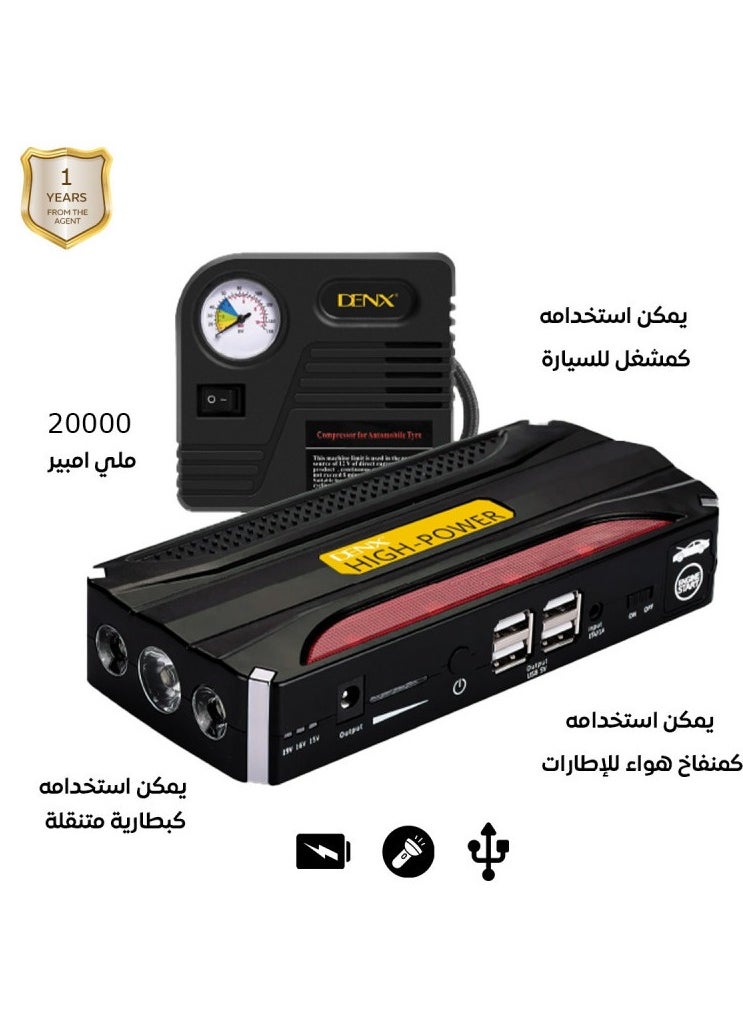 Denx - Denx DX1785 portable battery with car subscription for the car with a power of 20000 mAh + multi-use air blower - Image 1