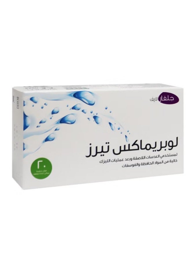 جلفار لوبريماكس تيرز قارورة 20 ق - Image 1