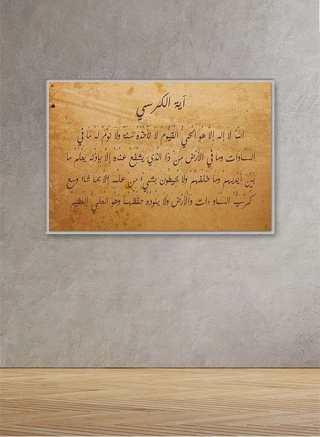 Marktna Canvas Wall Art For Wall Decoration, Islamic Design, With A Hollow Silver Frame, Size (120x80),One Piece - Image 1