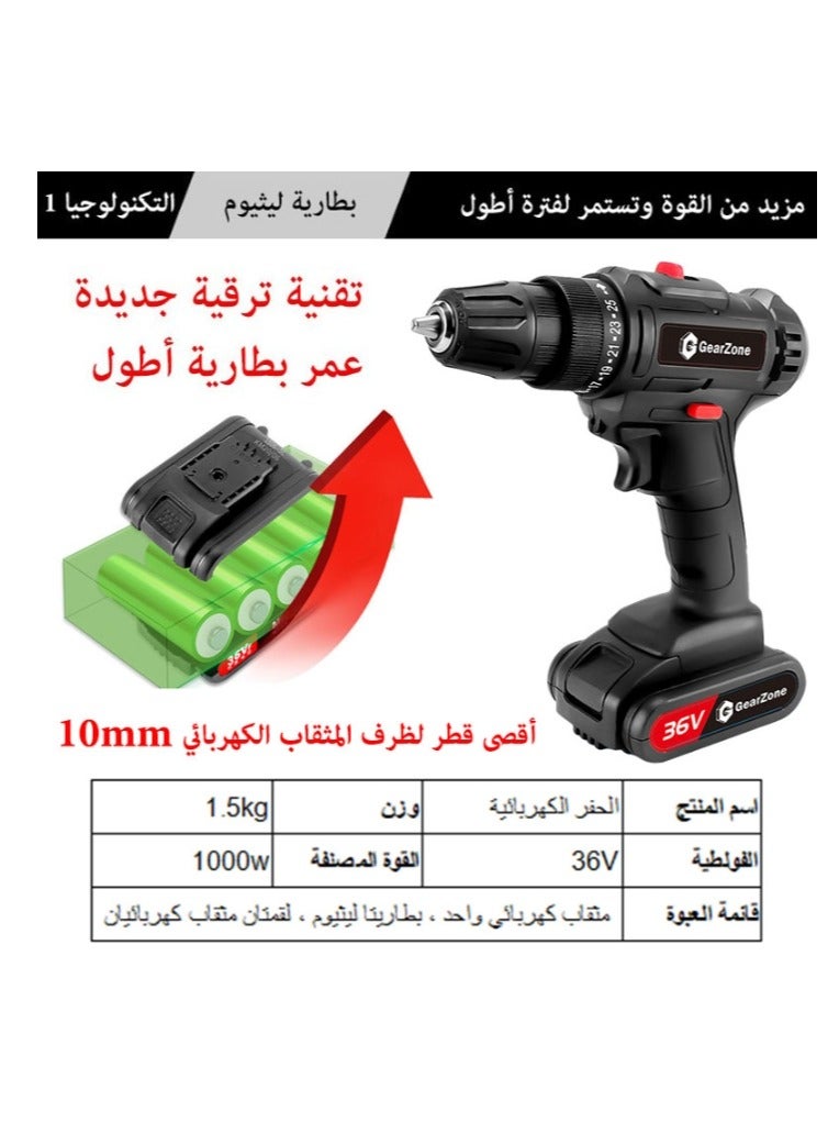 36V Upgrade Electric Drill, Multifunctional Electric Impact Cordless Drill, High-power Lithium Battery, Wireless Hand Drills, Home DIY Electric Power Tools