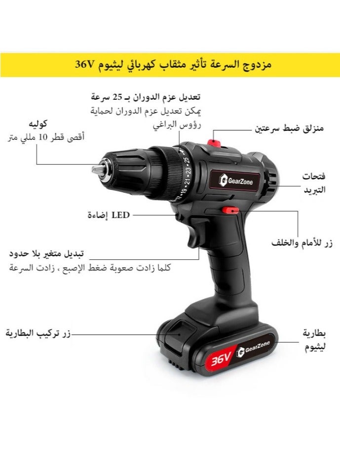36V Upgrade Electric Drill, Multifunctional Electric Impact Cordless Drill, High-power Lithium Battery, Wireless Hand Drills, Home DIY Electric Power Tools