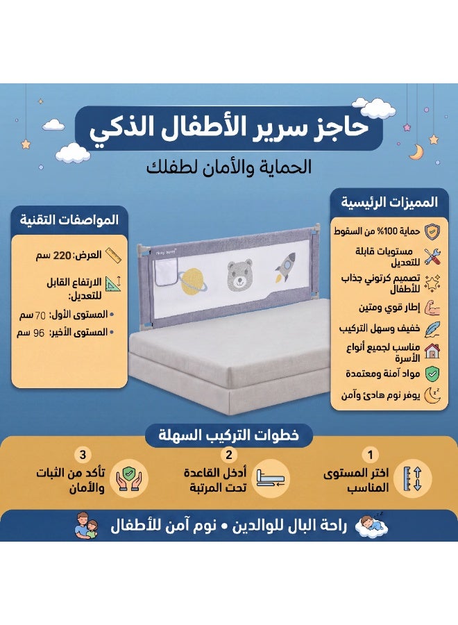 حاجز حماية سرير للأطفال بطول 220 سم - حماية آمنة ومثالية للأطفال الصغار - Image 2