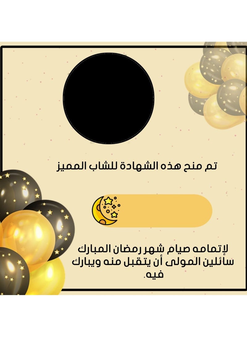 شهادة تقدير صيام شهر رمضان الأطفال بدون اسم حجم A4 عدد 2