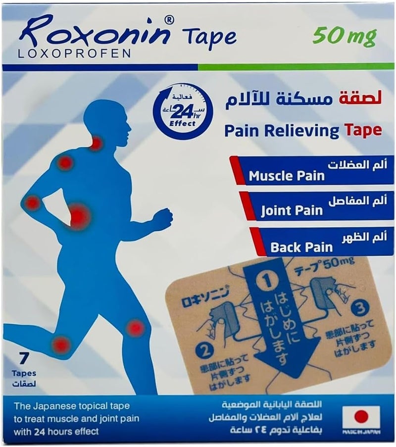 Strong Pain relieving tape for muscle pain- joint pain- back pain 24hr effect 7 tapes