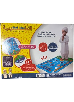 Generic Educational Digital Prayer Mat For Kids  - Image 3