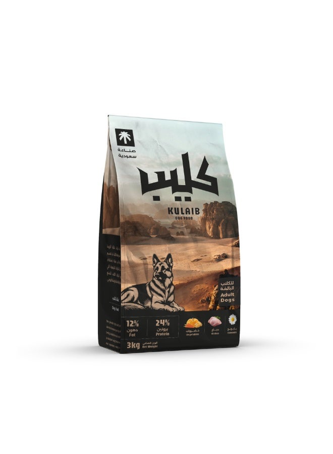 Kulaib Dry Dog Food for Adult Dogs, Rich in Protein from Chicken, with Vegetables & Vitamins, 3 kg - Image 1