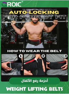 GROIC Weight Lifting Belt, Self-Locking Weightlifting Belt, Weight Lifting belts, Premium Gym Belt for Men and Women, Professional Powerlifting Belt for Workout Fitness Squats Deadlifts Bodybuilding  - Image 5