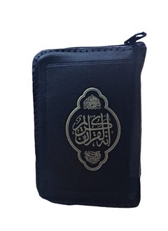 The Holy Quran zipper pocket size