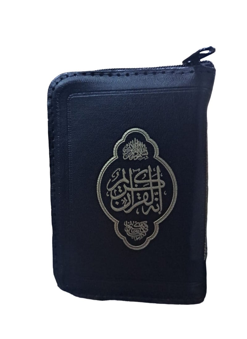 null - The Holy Quran zipper pocket size - Image 1