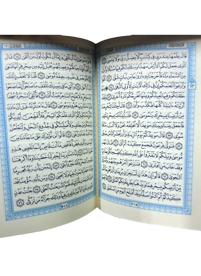 null - The Holy Quran zipper pocket size - Image 1