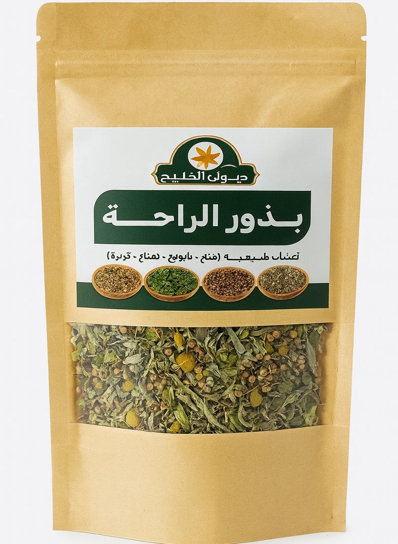 بذور الراحة – خلطة أعشاب طبيعية للاسترخاء والتهدئة