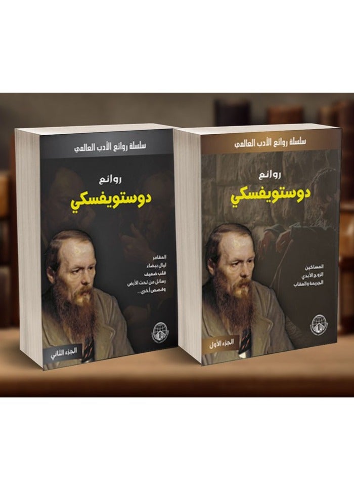 Dostoevsky's masterpieces