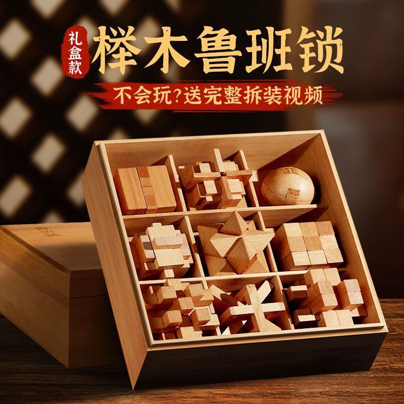 Chinese-Style Kongming Lock Luban Lock Full Set Development Intelligence Unlock Suit Children'S Educational Toys Birthday Gift - Image 3