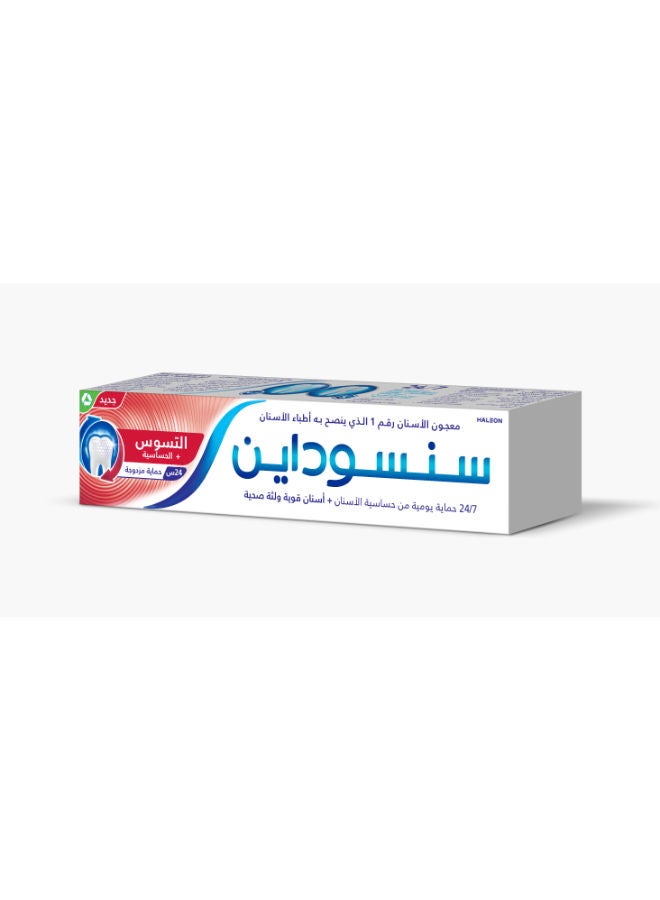 Sensodyne Cavity + Sensitivity Toothpaste 100ML - Image 1
