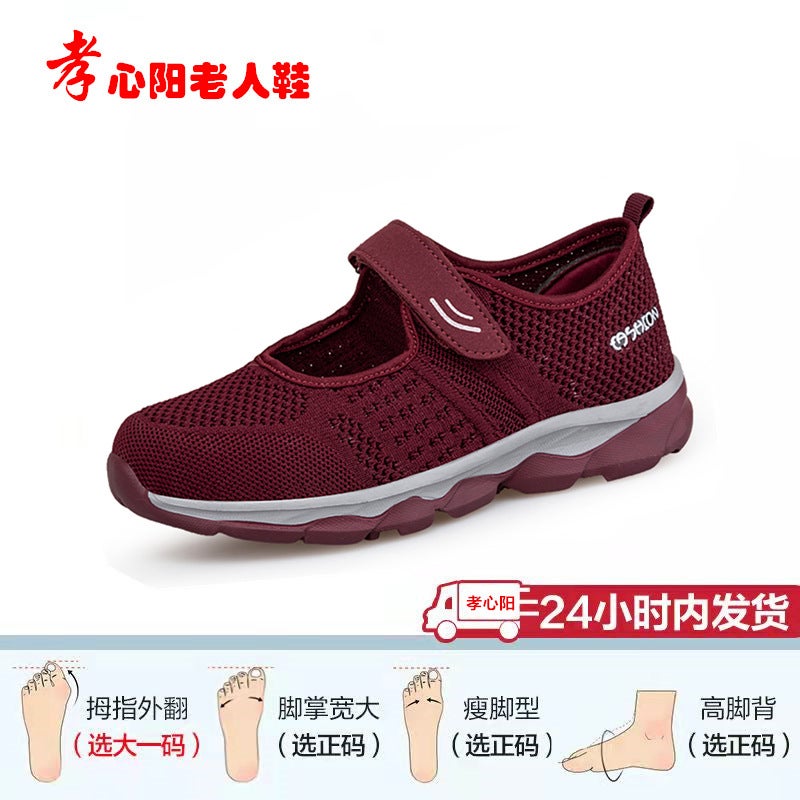 Shinyue Summer Breathable Elderly Shoes for Women and Old Ladies Thick-Soled Soft-Soled Walking Shoes for Middle-Aged and Elderly Women Mother's Shoes - Image 1