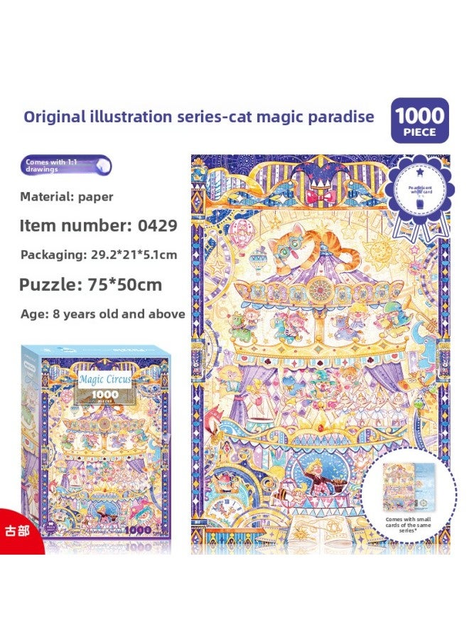 لعبة ألغاز كرتونية قديمة 1000 للكبار للترفيه والضغط، هدية عيد الملك غلوري، لون الغراء: قطة ماجيك بارادايس 0429+ غراء - Image 1